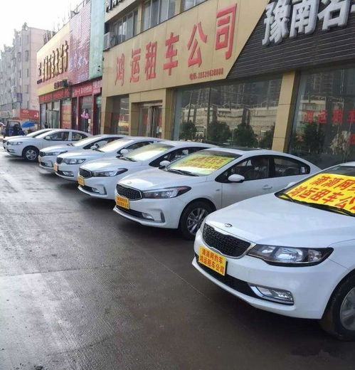 駐馬店招募網(wǎng)約認證司機，汽車出租服務開啟新機遇