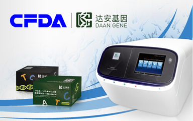 達(dá)安基因華法林基因檢測(cè)試劑盒獲批上市，開啟個(gè)性化用藥新篇章，助力療養(yǎng)院精準(zhǔn)醫(yī)療
