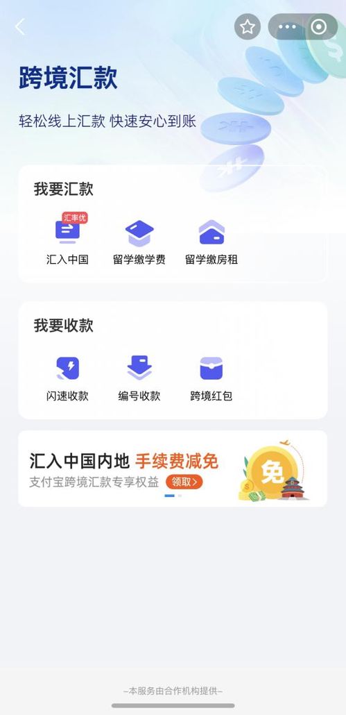 支付便利之外 外國人在華使用生活服務(wù)類軟件的深層挑戰(zhàn)